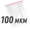 Пакеты ZIP-LOCK 100 мкм