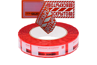 Наклейки и ленты пломбировочные