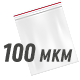 Пакеты ZIP-LOCK 100 мкм