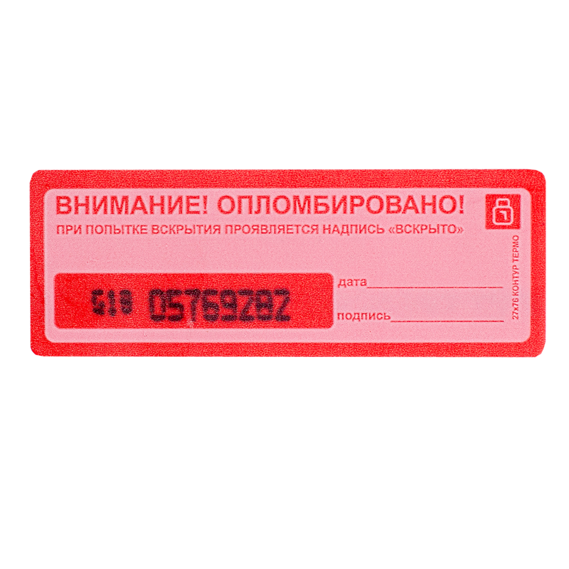 Наклейка пломбировочная 27x76 мм Контур Термо 1716 - фото 10233