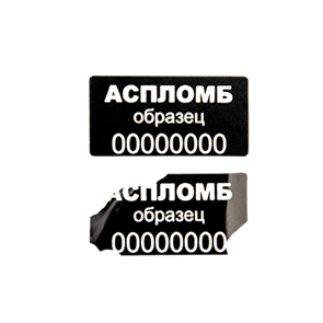 Наклейки пломбировочные Тип-Р 1726