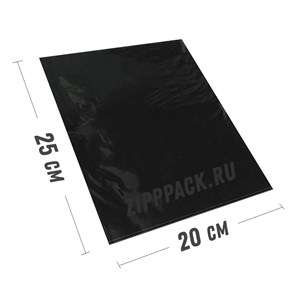 ЧЕРНЫЙ ПВД ПАКЕТ 200х250 мм / 75 мкм под запайку PVD200/250/75/black