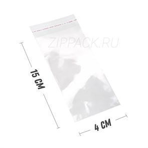 БОПП ПАКЕТ С КЛЕЕВЫМ КЛАПАНОМ 40х150+30 мм | бопп 30 мкм PP4/15