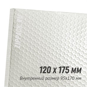 ПУЗЫРЧАТЫЙ ПАКЕТ A/11 - 120х175 мм жемчужный полиэтилен Pearl A/11