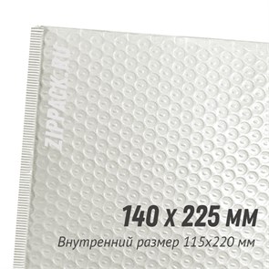 ПУЗЫРЧАТЫЙ ПАКЕТ B/12 - 140х225 мм жемчужный полиэтилен Pearl B/12