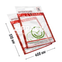 ПАКЕТ DUTY FREE 408х510+80 мм прозрачный | Стандарт ИКАО DF408/510