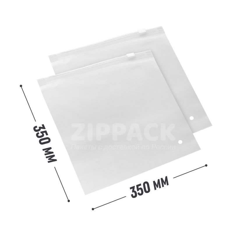 МАТОВЫЙ СЛАЙДЕР ПАКЕТ 350х350 мм | EVA 70 мкм slider35/35