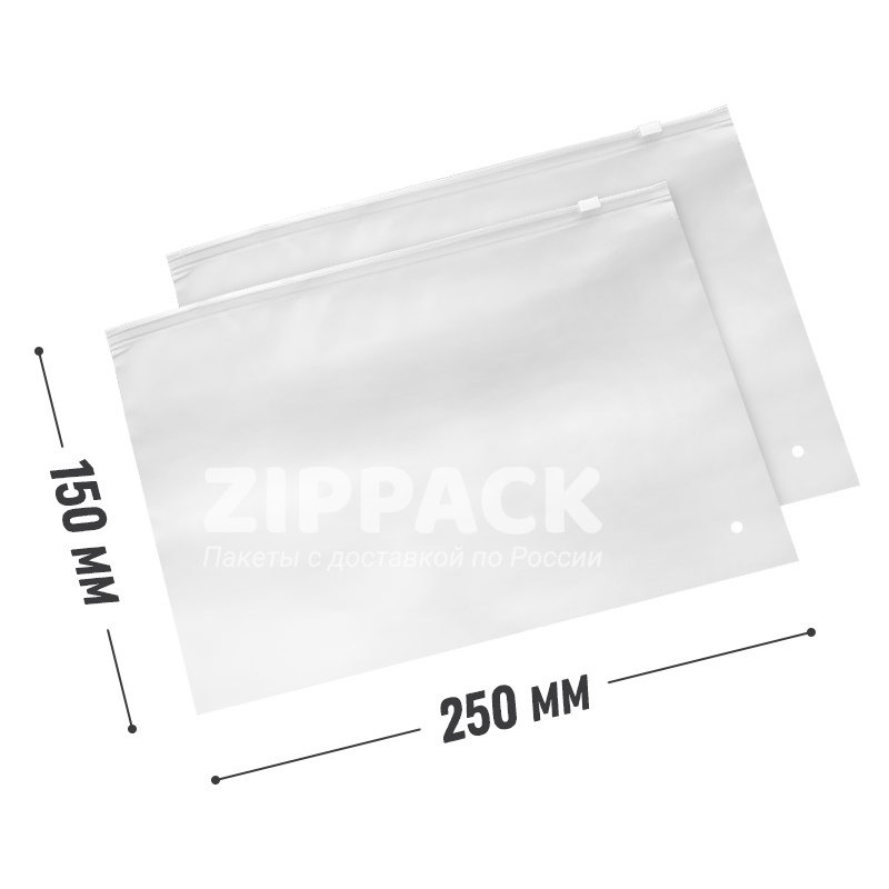 МАТОВЫЙ СЛАЙДЕР ПАКЕТ 250х150 мм с замком по длинной стороне | 80 мкм slider25/15