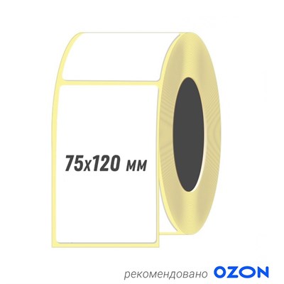 ЭТИКЕТКА ДЛЯ ТЕРМОПРИНТЕРА 75*120 мм | ECO | в рулоне 250 шт. | Для OZON L75/120/250
