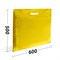 ЖЕЛТЫЙ ПОЛИЭТИЛЕНОВЫЙ ПАКЕТ 600х500 мм | 70 мкм| С вырубными ручками и закладным дном ПВР600/500/желтый - фото 17218