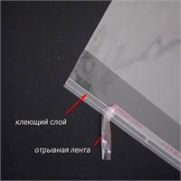 БОПП ПАКЕТ С КЛЕЕВЫМ КЛАПАНОМ 200х300+30 мм / 30 мкм PP20/30 - фото 5987