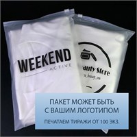 МАТОВЫЙ СЛАЙДЕР ПАКЕТ 17х25 см | EVA 70 мкм slider17/25 - фото 8580