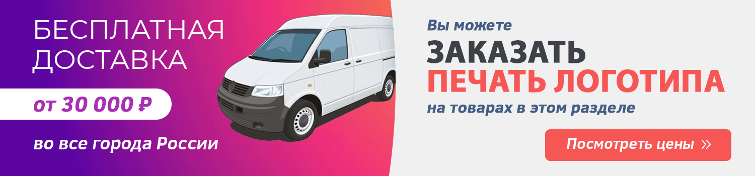 Печать логотипа на слайдерах