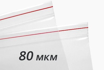 Пакеты ZIP-LOCK 80 мкм