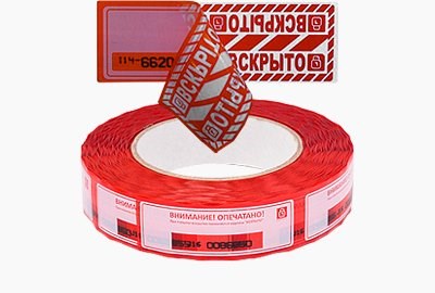 Наклейки и ленты пломбировочные