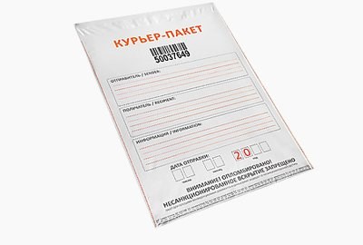 Cейф пакеты со штрих-кодом