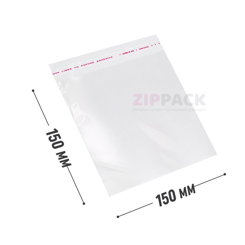 БОПП ПАКЕТ С КЛЕЕВЫМ КЛАПАНОМ 150х150+30 мм / 25 мкм PP15/15 - фото 17608