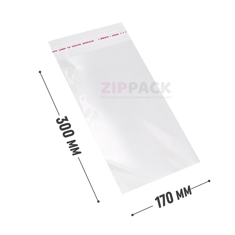 БОПП ПАКЕТ С КЛЕЕВЫМ КЛАПАНОМ 170х300+30 мм | бопп 25 мкм PP17/30 - фото 17747