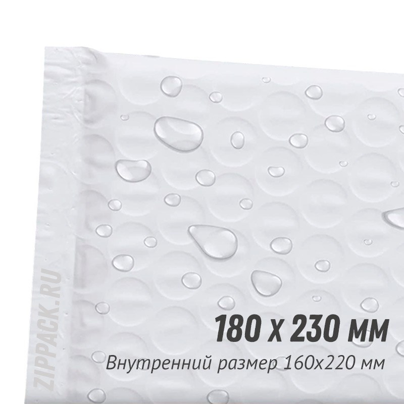 ПАКЕТ С ПУПЫРКОЙ 180х230 мм полиэтиленовый белый PUP18/23