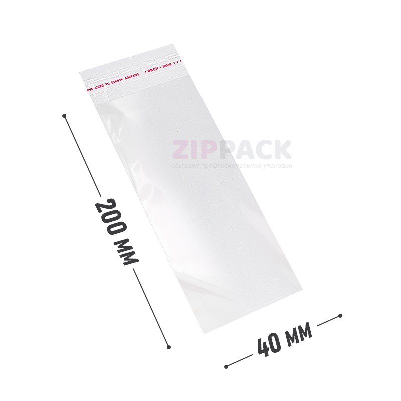 БОПП ПАКЕТ С КЛЕЕВЫМ КЛАПАНОМ 40х200+30 мм | бопп 25 мкм PP4/20