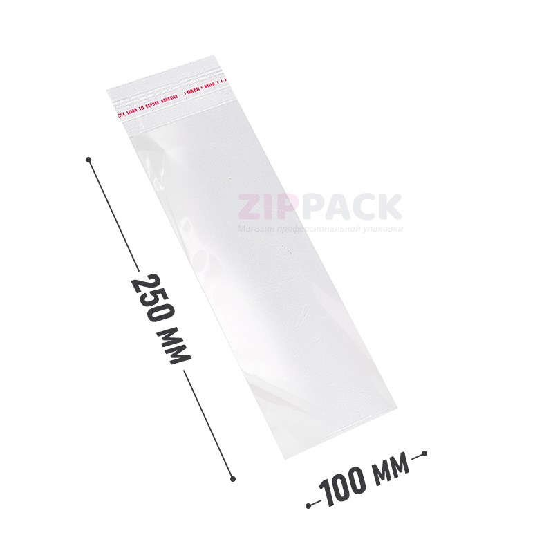 БОПП ПАКЕТ С КЛЕЕВЫМ КЛАПАНОМ 100х250+30 мм | бопп 25 мкм PP10/25