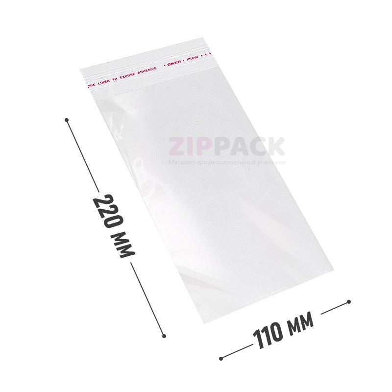 БОПП ПАКЕТ С КЛЕЕВЫМ КЛАПАНОМ 110х220+30 мм | бопп 25 мкм PP11/22nsk