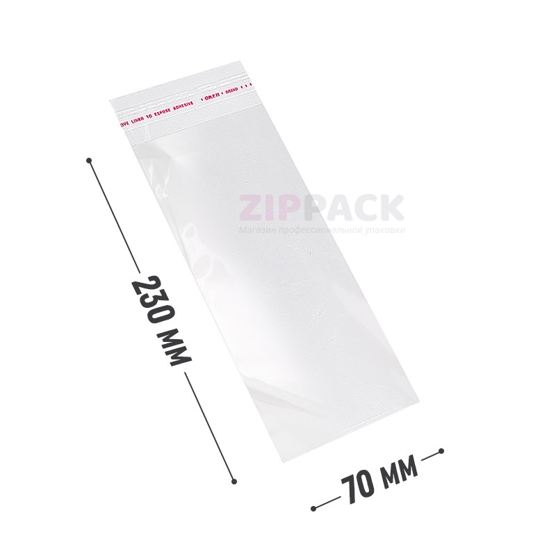 БОПП ПАКЕТ С КЛЕЕВЫМ КЛАПАНОМ 70х230+30 мм | бопп 25 мкм PP7/23