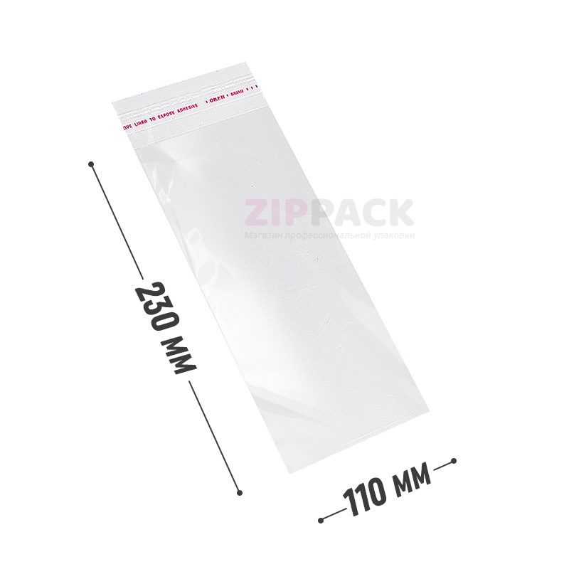 БОПП ПАКЕТ С КЛЕЕВЫМ КЛАПАНОМ 110х230+30 мм | бопп 25 мкм PP11/23