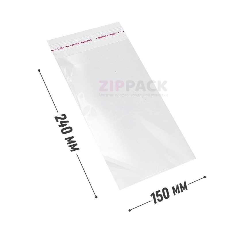 БОПП ПАКЕТ С КЛЕЕВЫМ КЛАПАНОМ 150х240+30 мм | бопп 25 мкм PP15/24