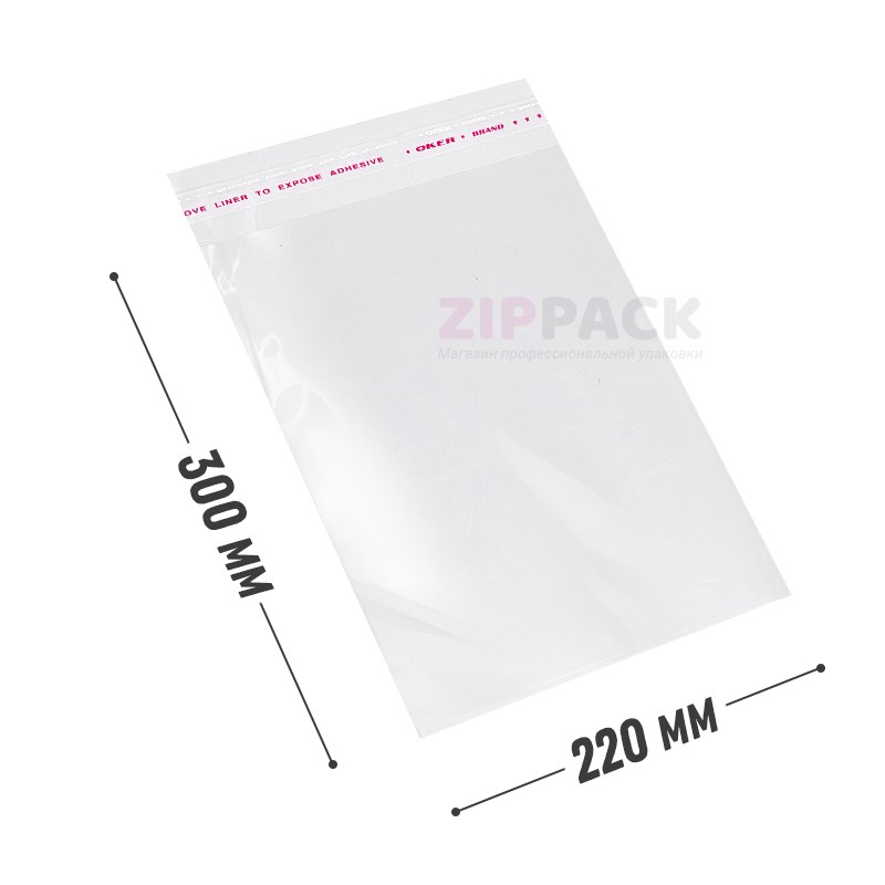 БОПП ПАКЕТ С КЛЕЕВЫМ КЛАПАНОМ 220х300+30 мм / 25 мкм PP22/30