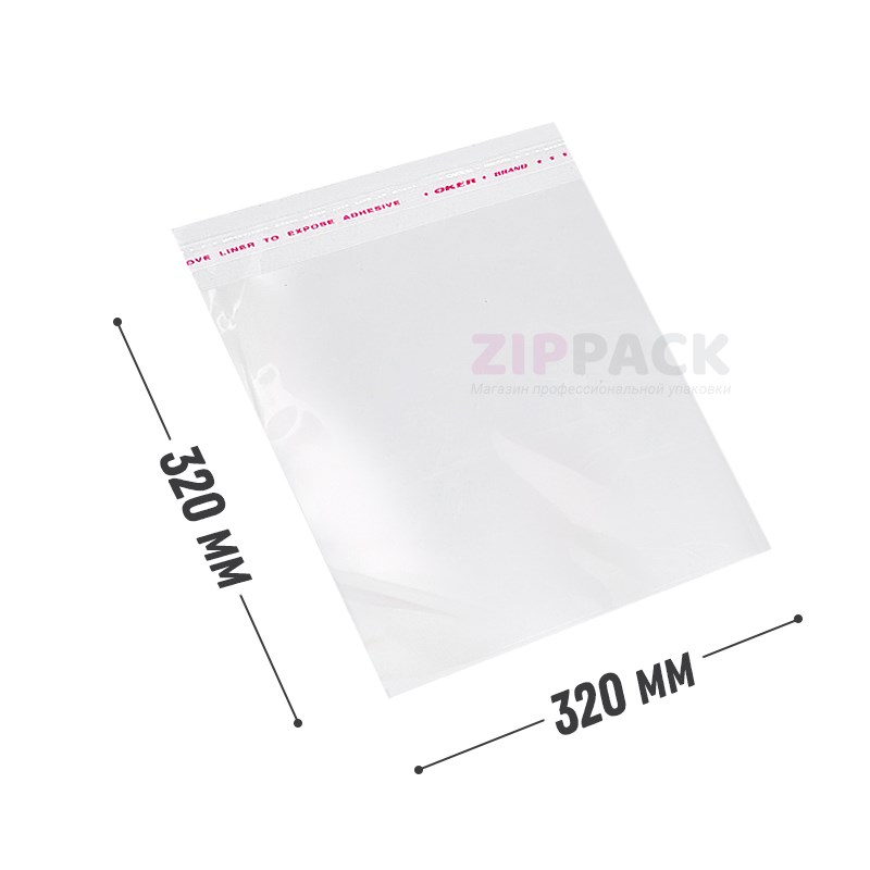 БОПП ПАКЕТ С КЛЕЕВЫМ КЛАПАНОМ 320х320+30 мм | бопп 25 мкм PP32/32