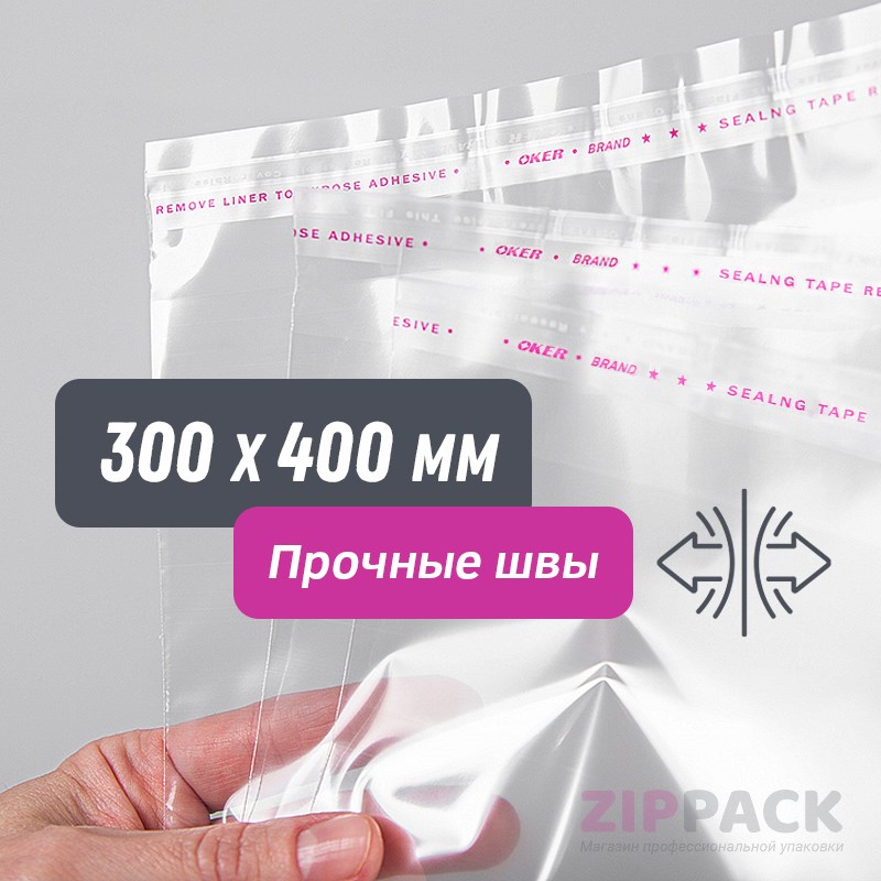Пакет ПП с клапаном и прочными швами 300х400 мм / 25 мкм CPP30/40
