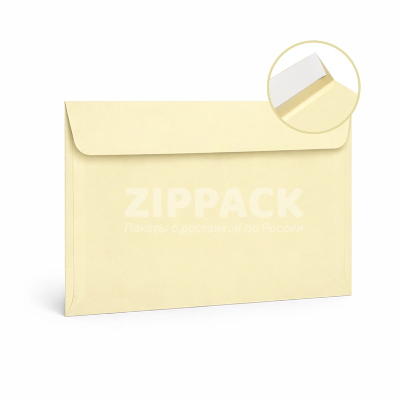 Кремовый конверт С4 229х324 мм | Матовый офсет 120 гр./м2 | Стрип-лента A400