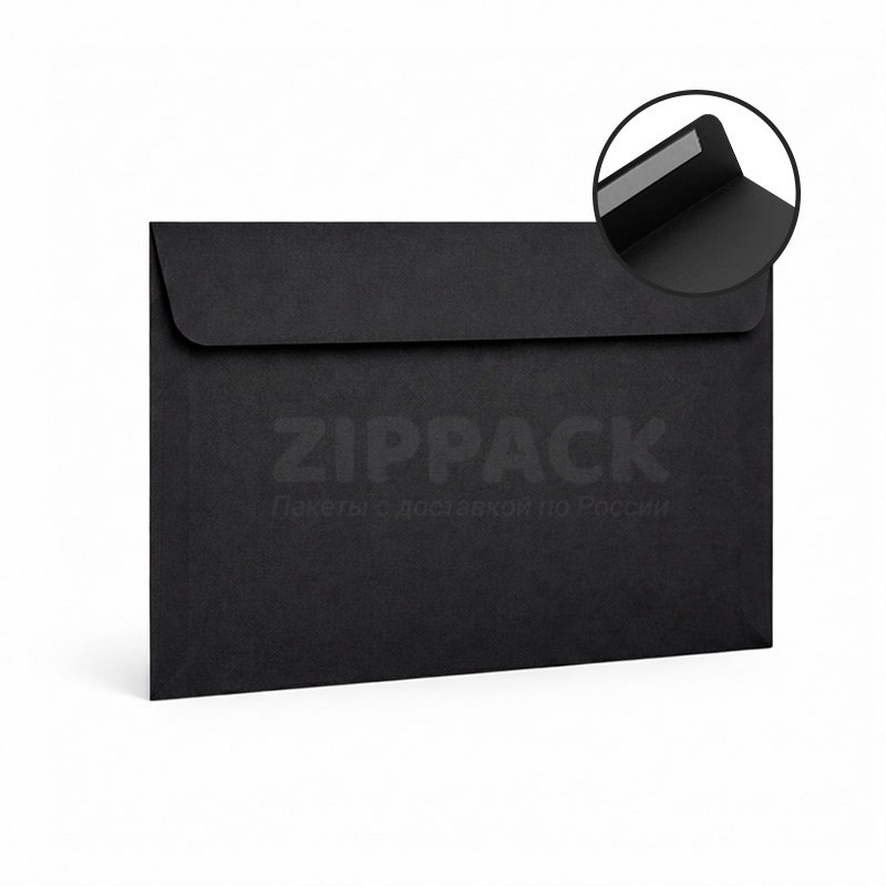 Конверт черный С6 114х162 мм | Матовый офсет 120 гр./м2 | Стрип-лента A514