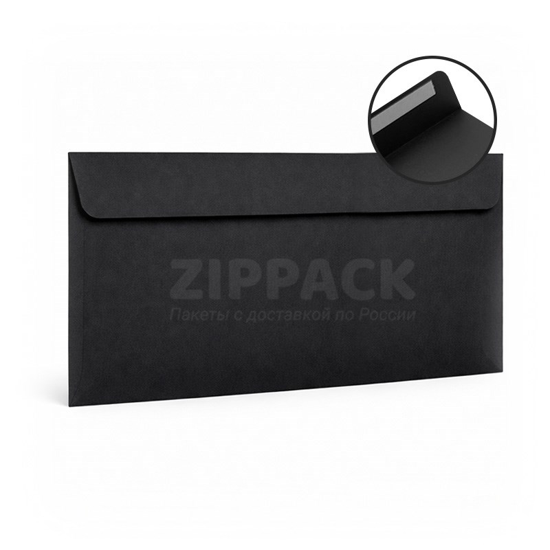 Черный конверт С65 114х229 мм | Матовый офсет 120 гр./м2 | Лента A214