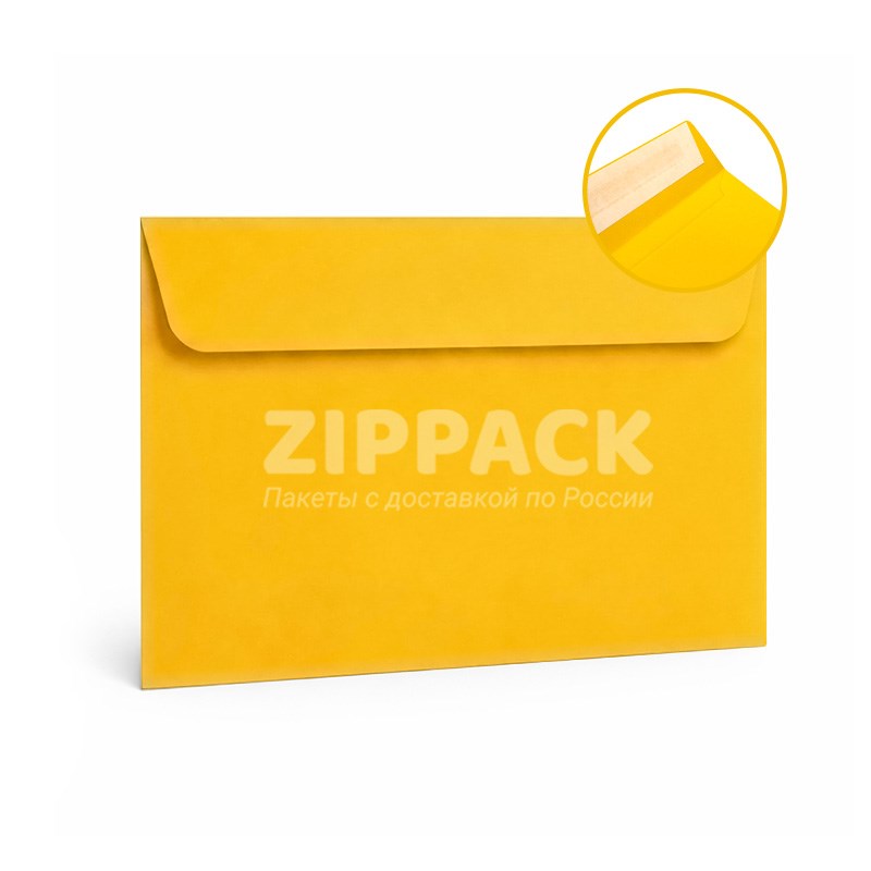 Конверт желтый С5 162х229 мм | Матовый офсет 120 гр./м2 | Лента A304
